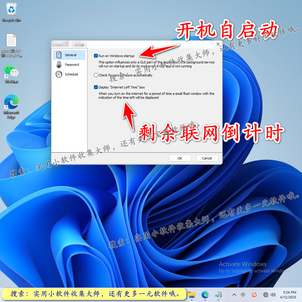 一键断网软件禁止用电脑网络关闭互联网页连接上网工具定时自动