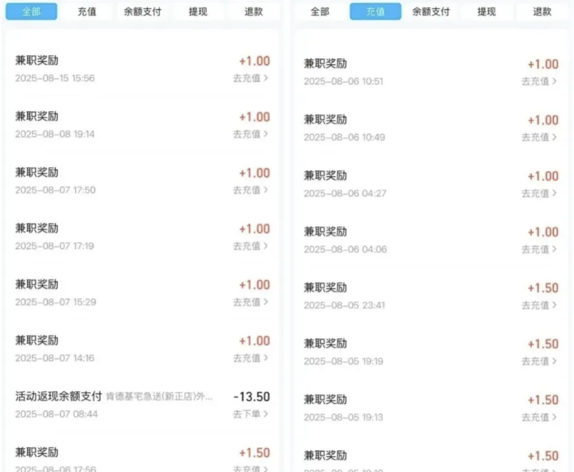 饿了么（淘宝闪购）录屏单一单1.6元一次10单，一轮16米，已变现700元