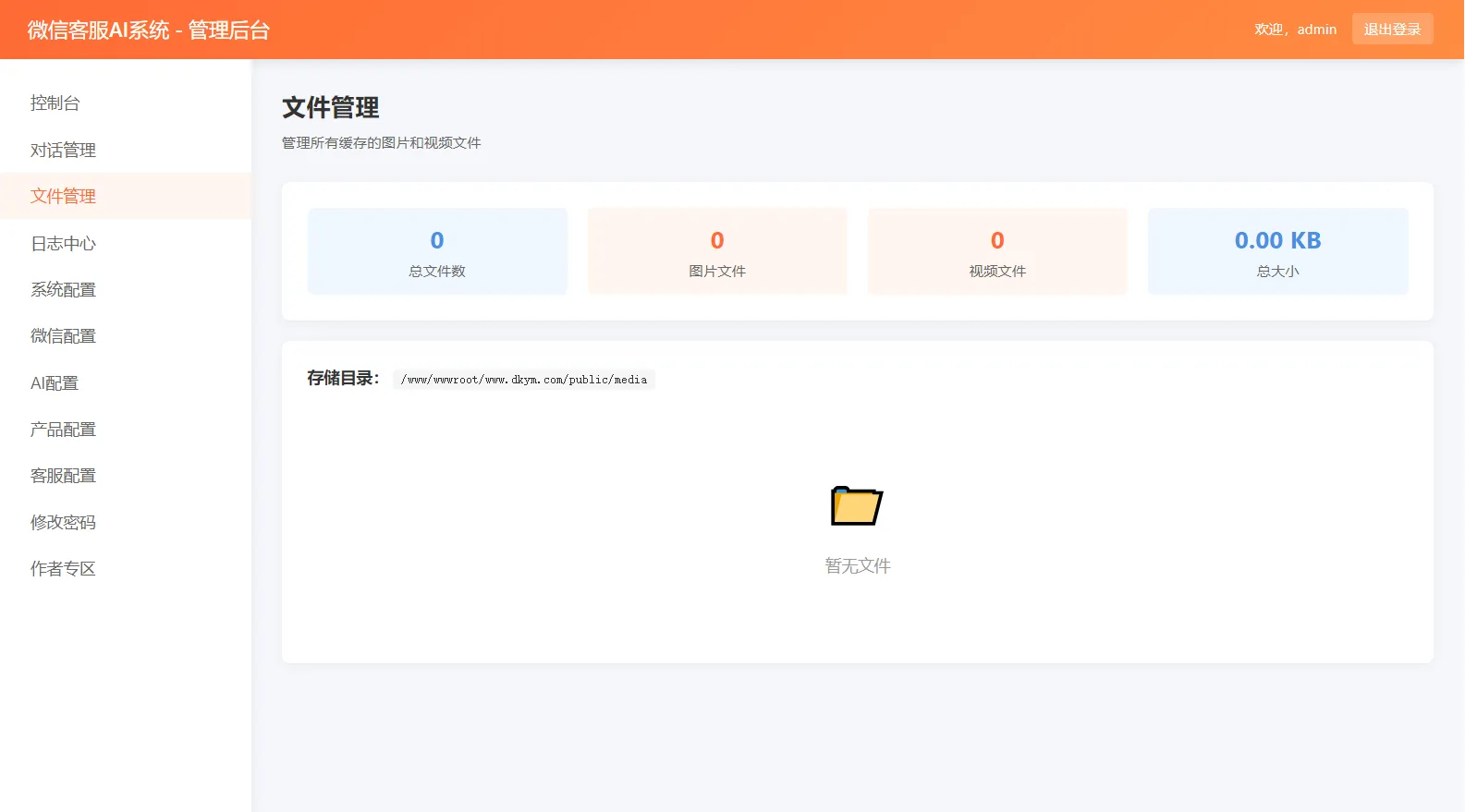 2026最新微信在线AI客服系统源码
