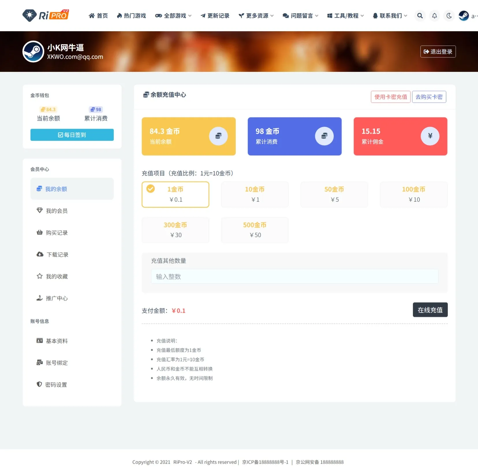 WP游戏资源站整站源码分享带7000多条数据