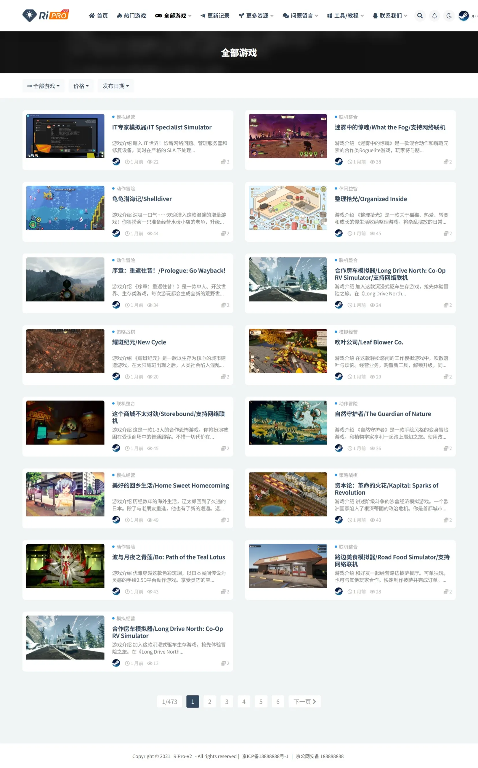 WP游戏资源站整站源码分享带7000多条数据