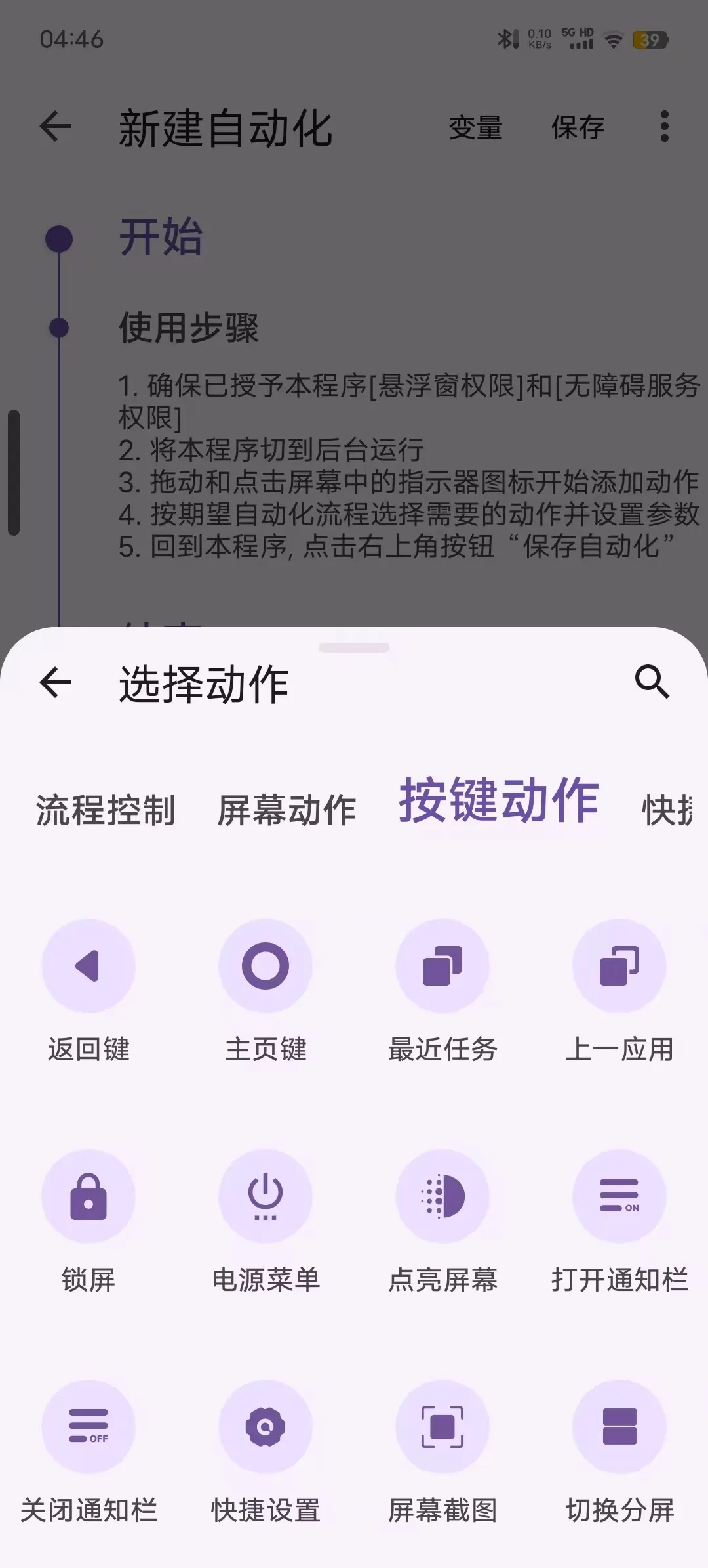 （自动化点击）AutoCMD+_1.3.5