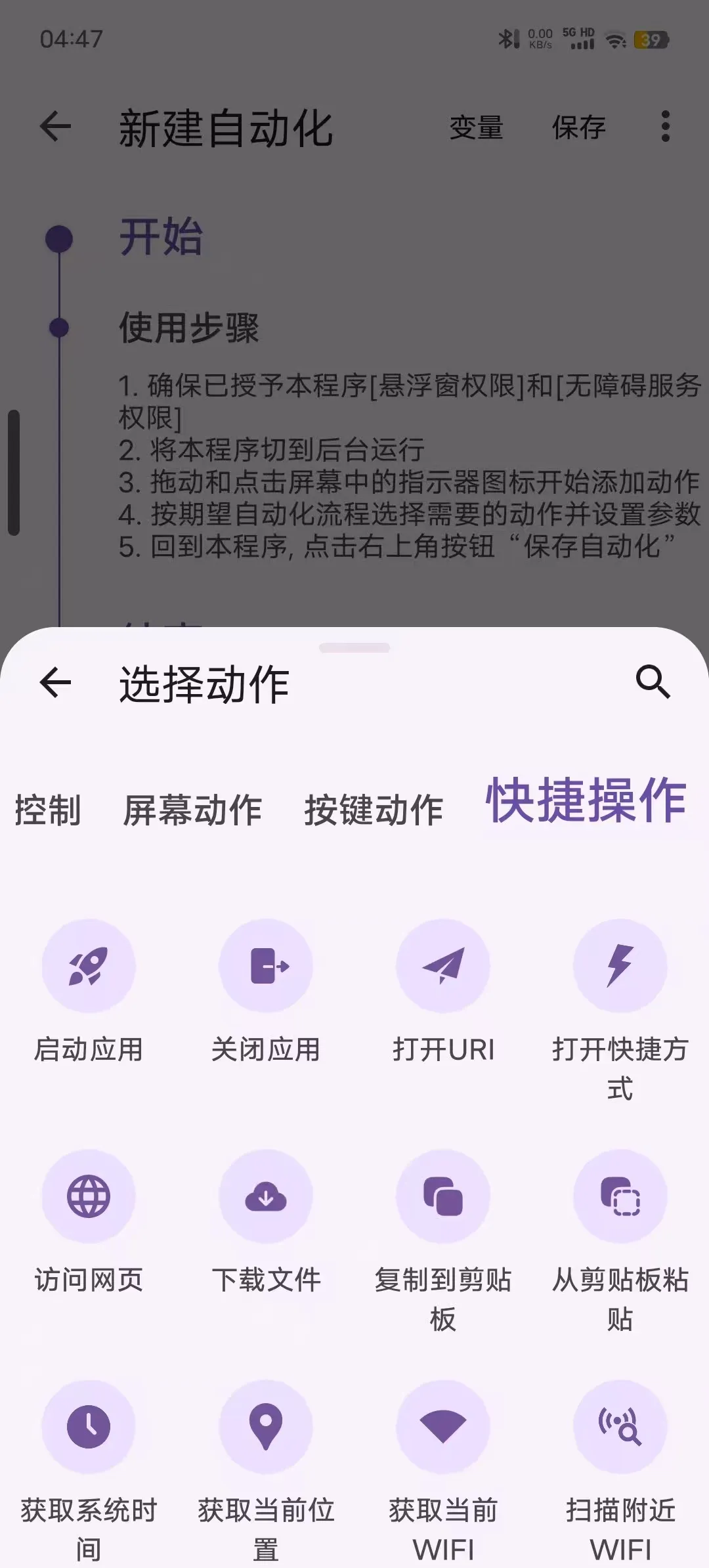 （自动化点击）AutoCMD+_1.3.5