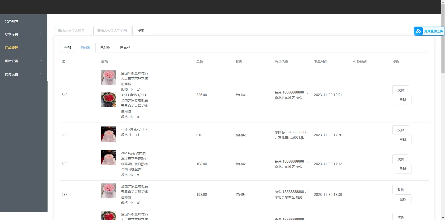 美团三合一系统源码