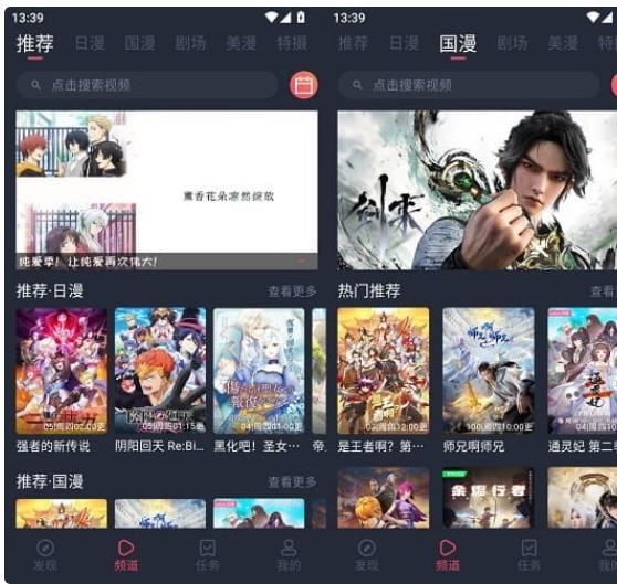 动漫共和国v1.0.0.7去广告版（让您沉浸在纯净的动漫世界中） 图1