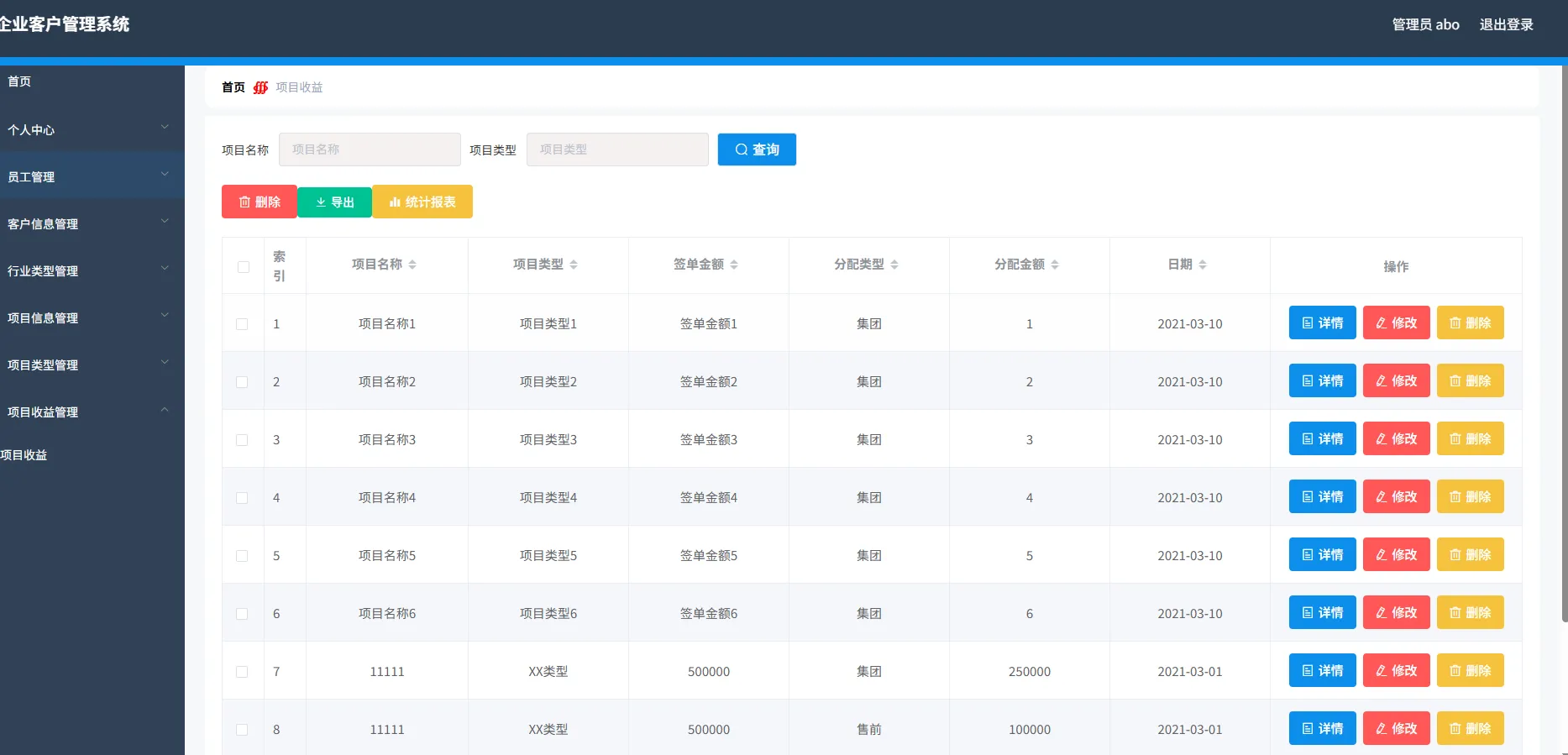 springboot+vue 企业客户管理系统 Java客户