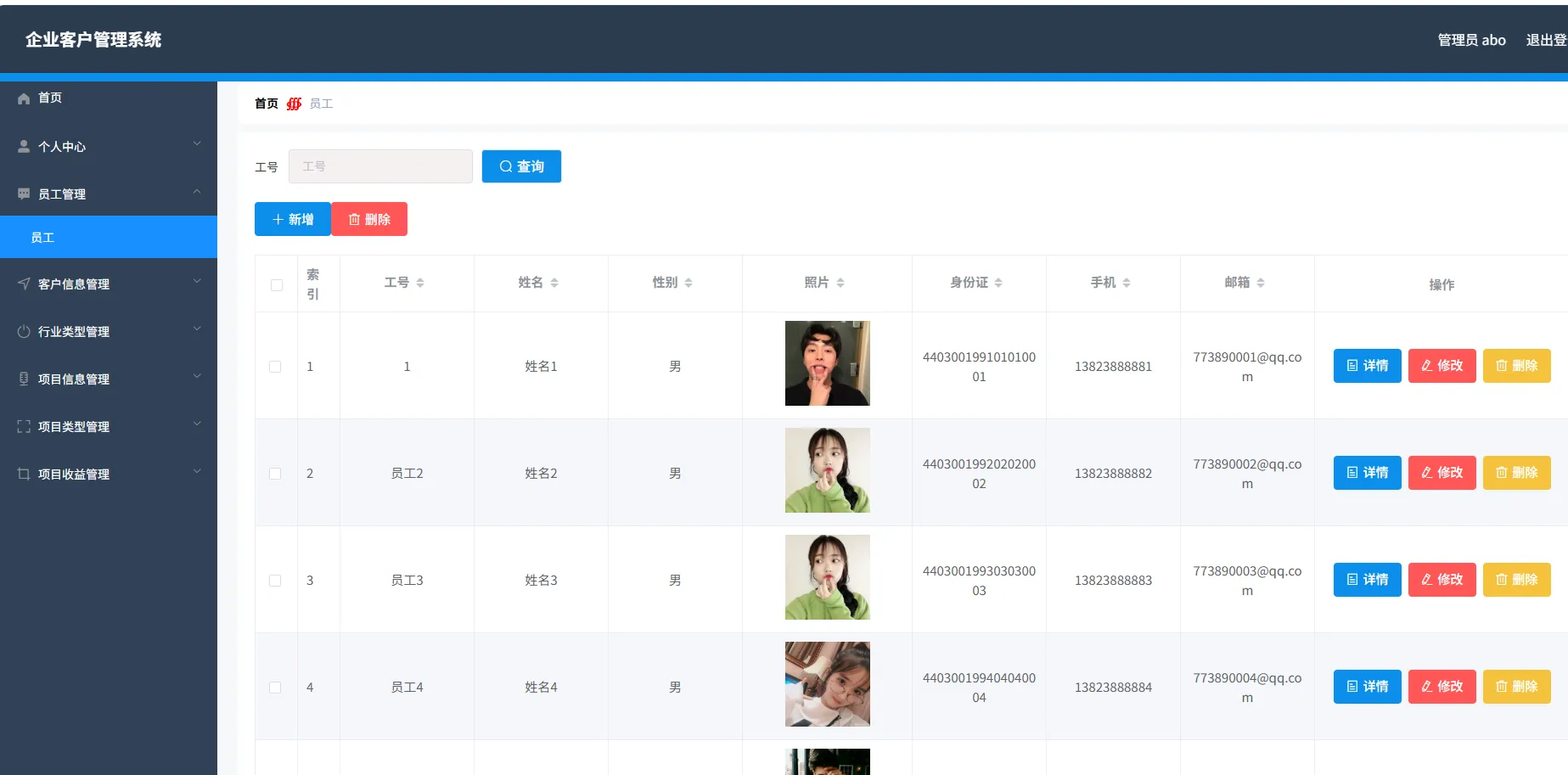 springboot+vue 企业客户管理系统 Java客户