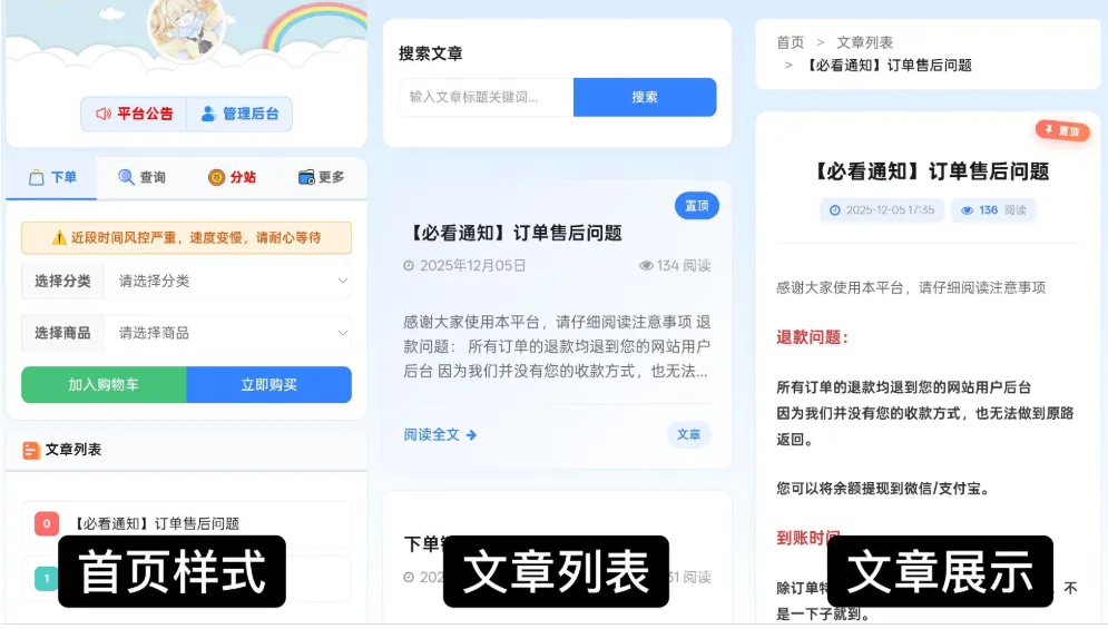 最新彩虹云商城 前端用户后台美化版模版源码