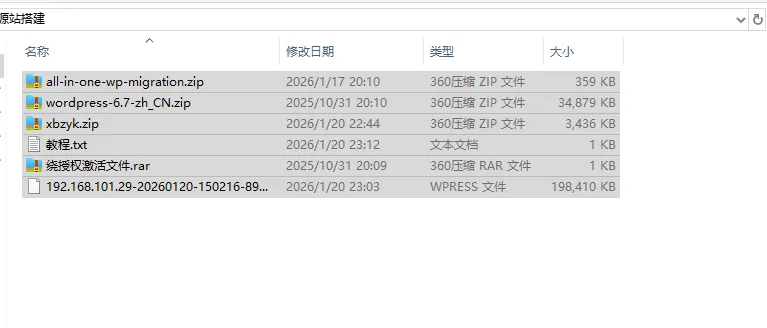自动采集网创网课源码资源网加发布插件