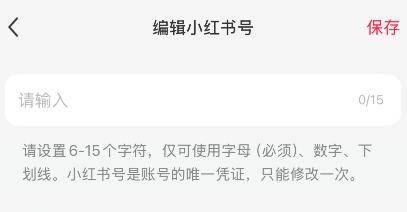 小红书用这3招引流,官方根本不管! 小红书用这3招引流,官方根本不管!