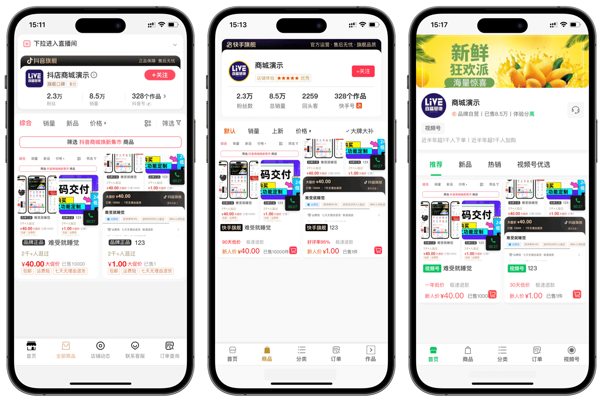 2026最新版抖音快手视频号免登录H5商城系统源码 2026最新版抖音快手视频号免登录H5商城系统源码