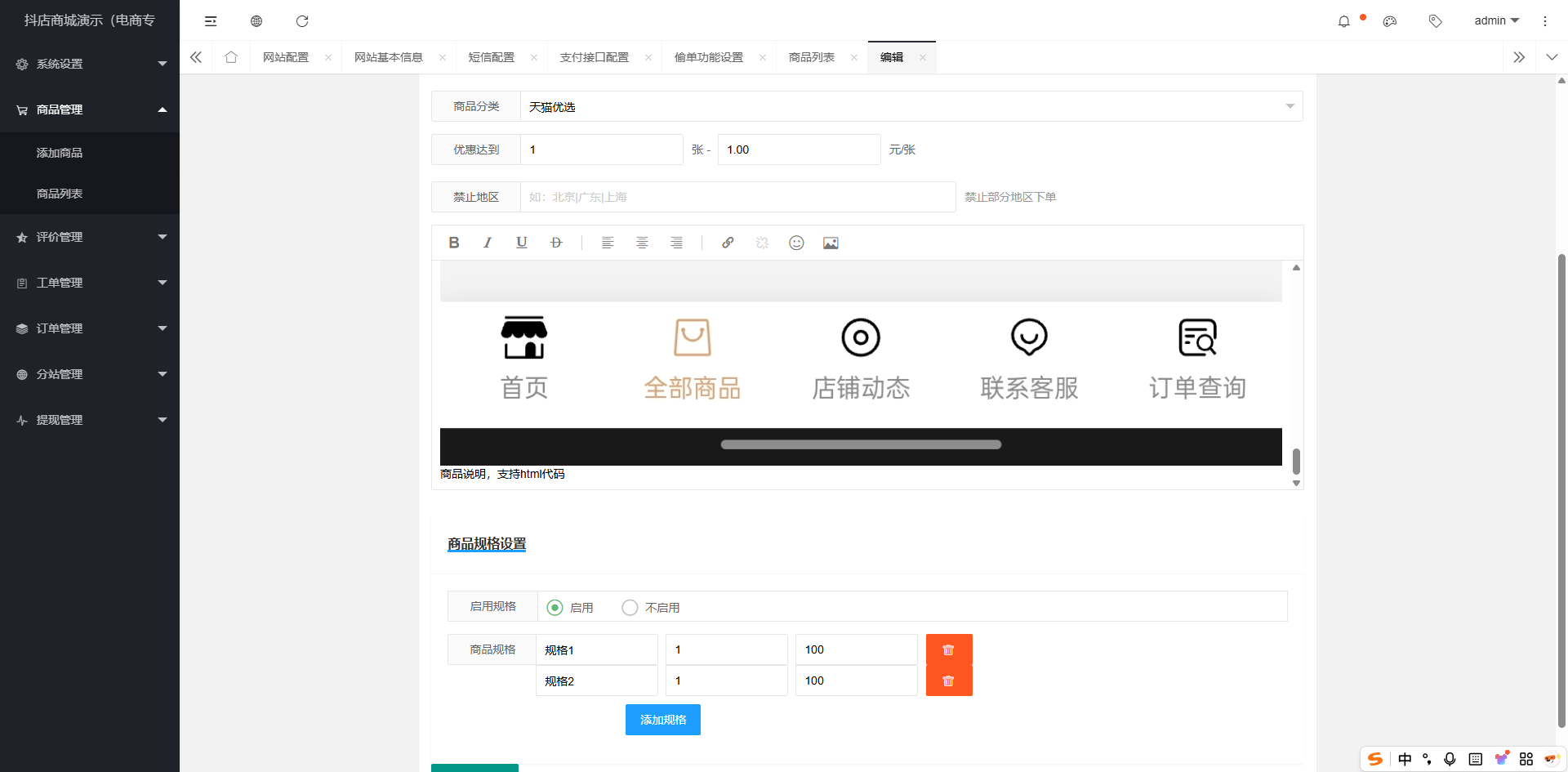 2026最新版抖音快手视频号免登录H5商城系统源码 2026最新版抖音快手视频号免登录H5商城系统源码