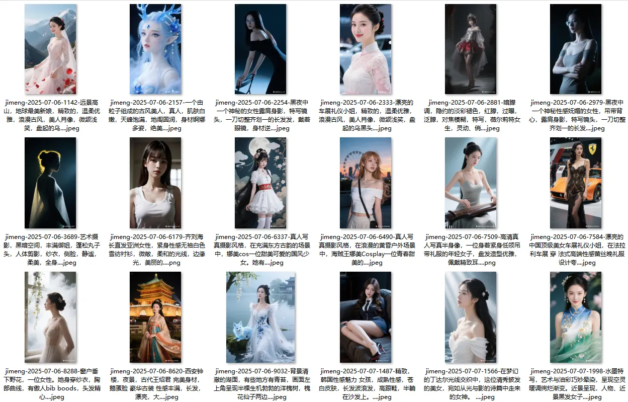 性感美女Ai绘图提示词（千张图片+提示词）含有中文版Ai工具集合