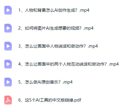 Ai影视制作教程（案例阿凡达3降临重庆）（带中文Ai工具链接）