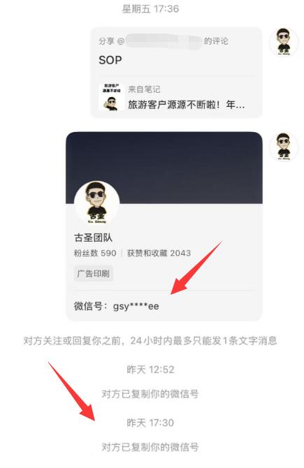 发现一个小红书引流野路子,不封号! 发现一个小红书引流野路子,不封号!