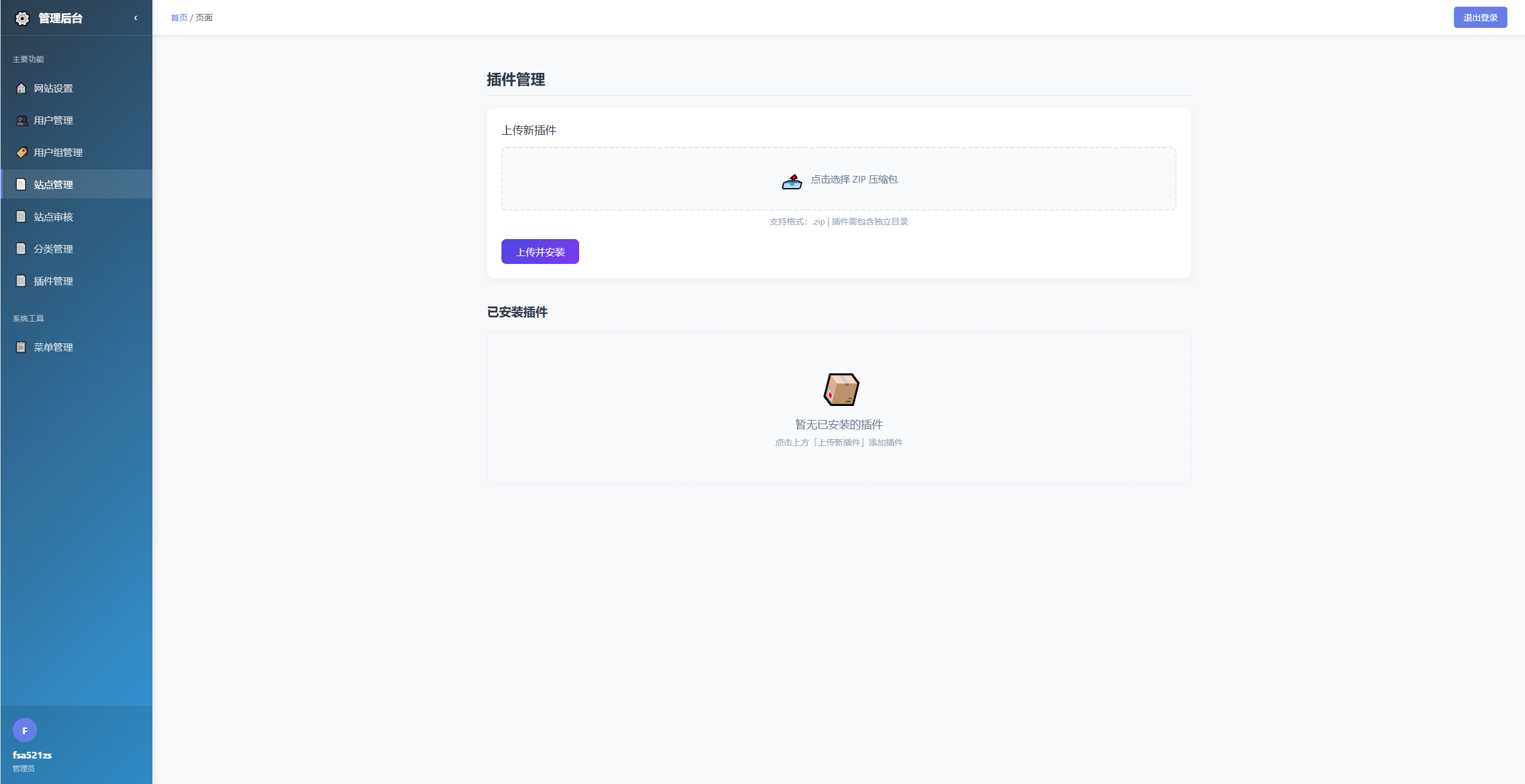 唯导航v1.0.0开源版源码 第6张 唯导航v1.0.0开源版源码 第6张