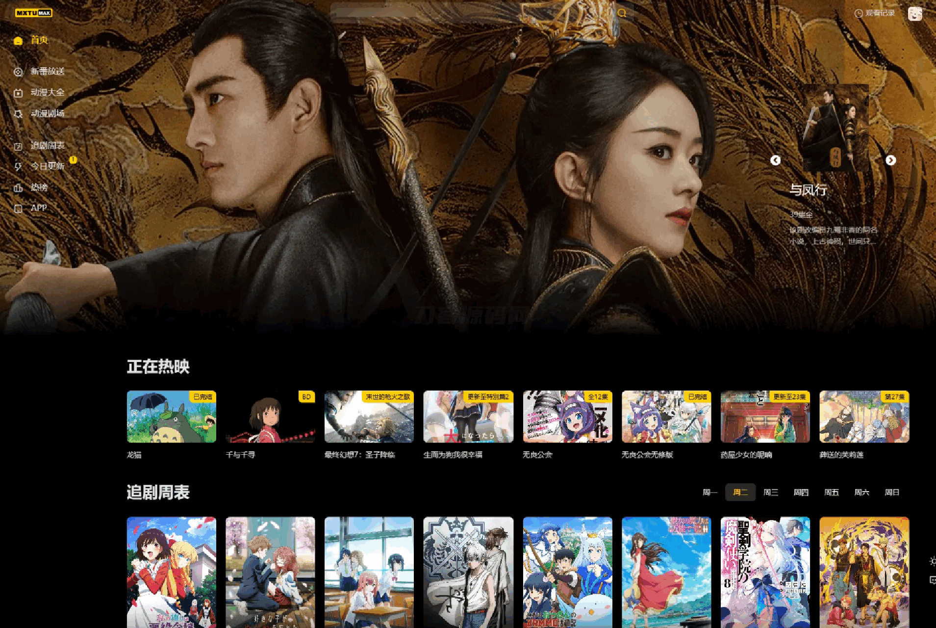 MXTU MAX仿毒舌自适应主题源码 苹果CMSv10 第1张 MXTU MAX仿毒舌自适应主题源码 苹果CMSv10 第1张