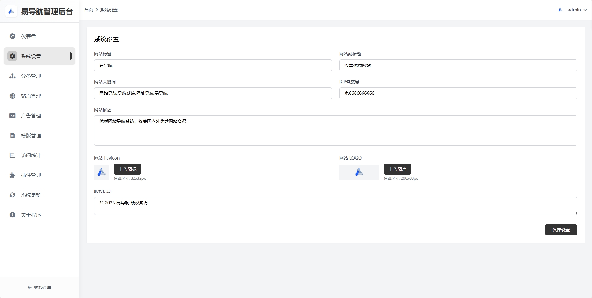 易导航集合市面大部分导航模板 直接给授权去掉了