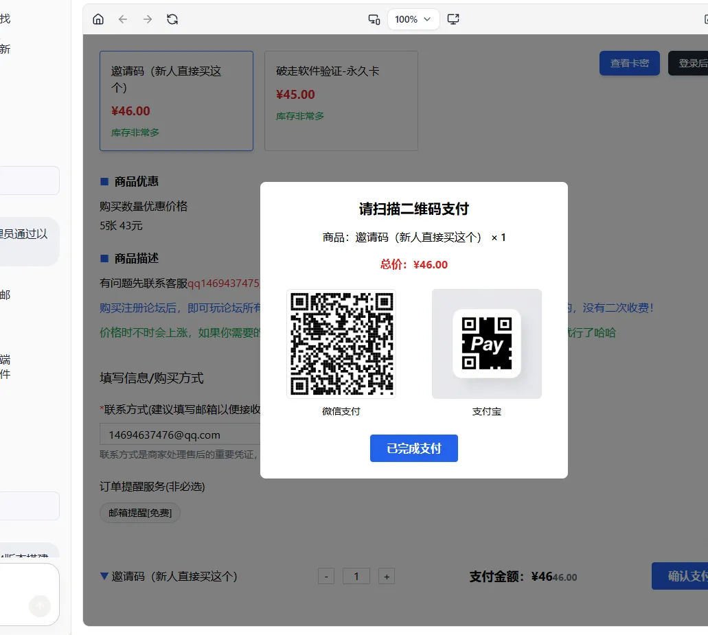 2026全新个人发卡网 可以上传自己收款码.不需要支付接口 2026全新个人发卡网 可以上传自己收款码.不需要支付接口
