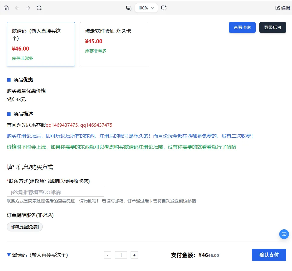 2026全新个人发卡网 可以上传自己收款码.不需要支付接口 2026全新个人发卡网 可以上传自己收款码.不需要支付接口