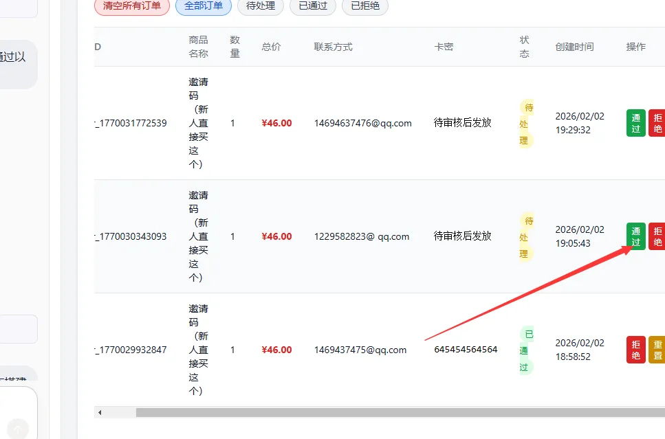 2026全新个人发卡网 可以上传自己收款码.不需要支付接口 2026全新个人发卡网 可以上传自己收款码.不需要支付接口