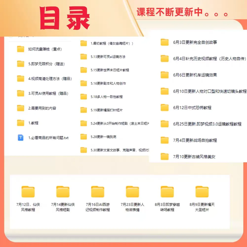 AI短剧制作教程实操多赛道全流程ai短视频零基础到精通送变现课程