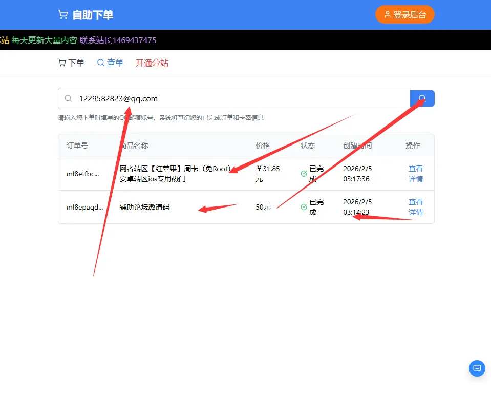 2026随心个人发卡网.用上传自己收款码.不需要支付接口.自动发卡密