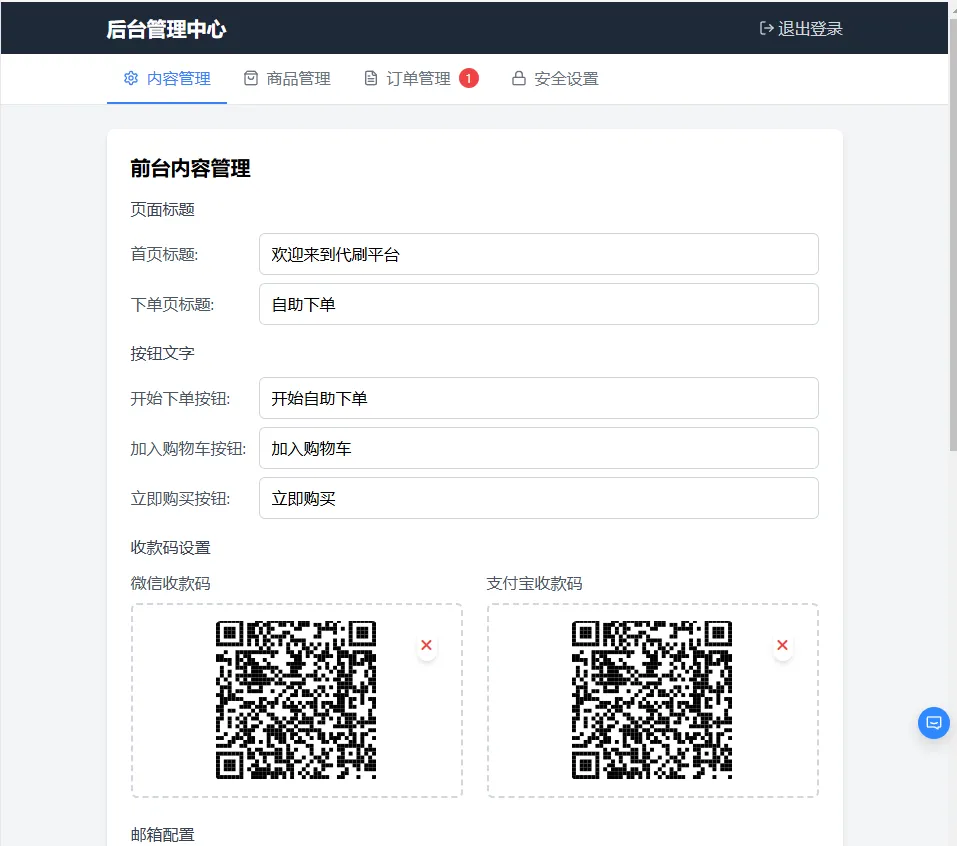 2026随心个人发卡网.用上传自己收款码.不需要支付接口.自动发卡密