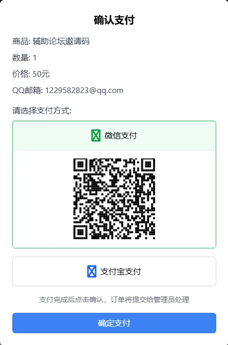 2026随心个人发卡网.用上传自己收款码.不需要支付接口.自动发卡密