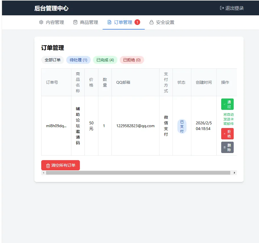 2026随心个人发卡网.用上传自己收款码.不需要支付接口.自动发卡密