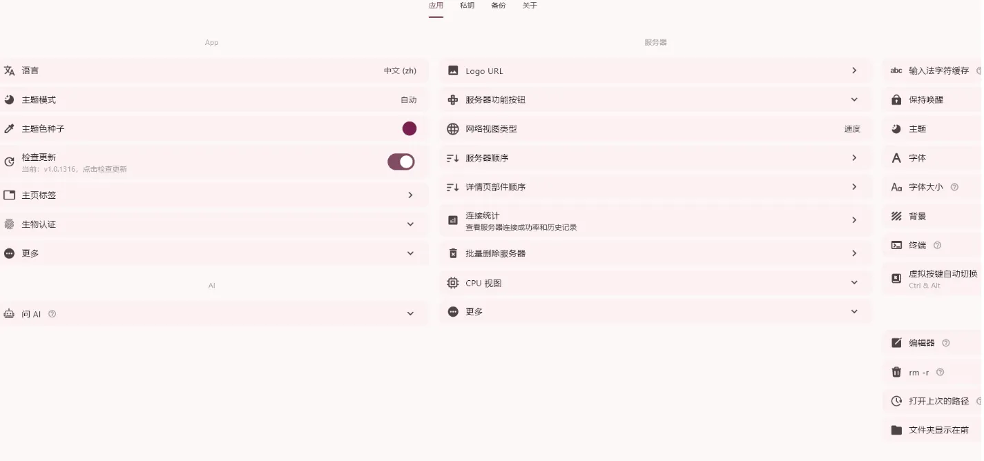 Linux服务器工具箱 ServerBox v1.0.1316