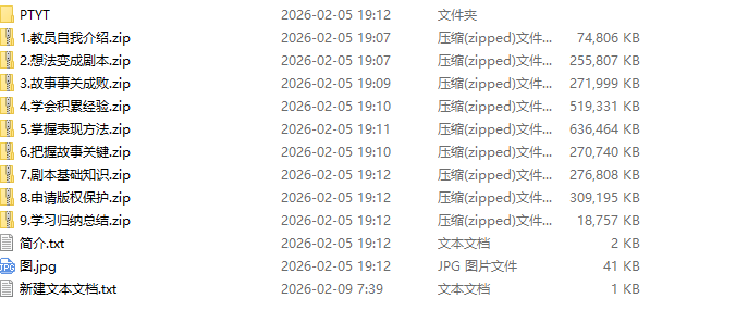 微电影_影视编剧教程_影视剧本前期构思教程[剧本创作]