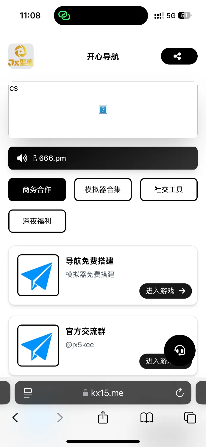 2026最新多模板导航网源码