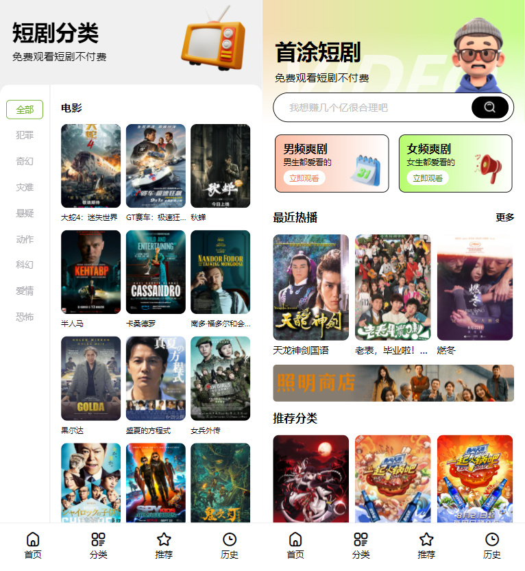 首涂第三十五套苹果CMSv10最新热门短剧模板 首涂第三十五套苹果CMSv10最新热门短剧模板