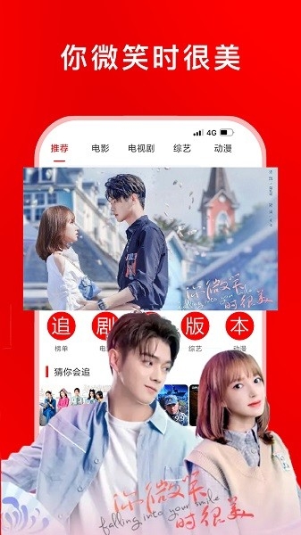 追剧影视大全免费新版软件下载 追剧影视大全免费新版软件下载