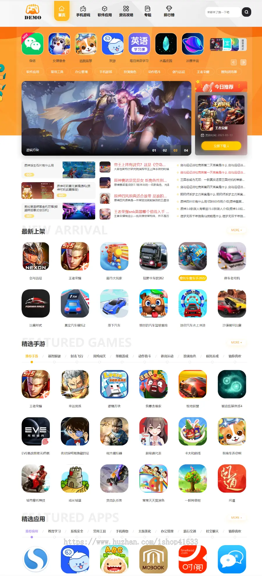 帝国cms大气手游戏应用软件APP下载站整站源码二开模板/百度推送/sitemap/同步生成 ... ... 帝国cms大气手游戏应用软件APP下载站整站源码二开模板/百度推送/sitemap/同步生成 ... ...