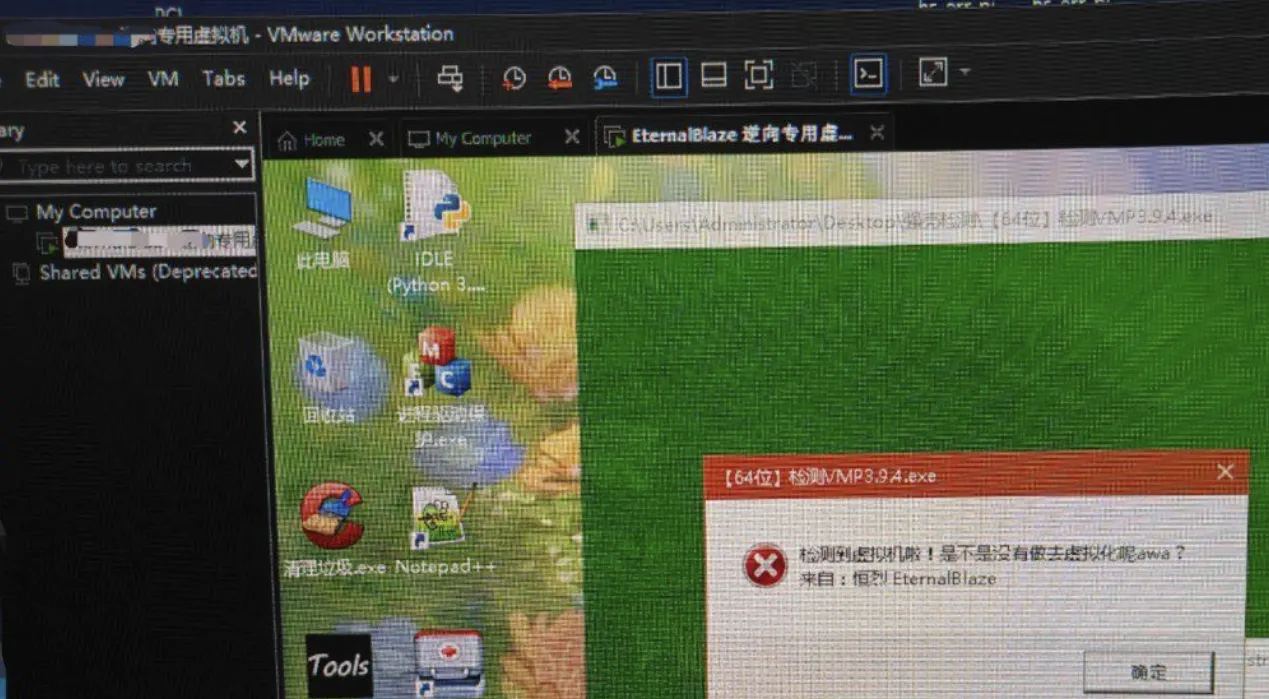 强壳检测虚拟机环境简易工具(VMP 3.9.4、Themida 3.1.8.0) 强壳检测虚拟机环境简易工具(VMP 3.9.4、Themida 3.1.8.0)