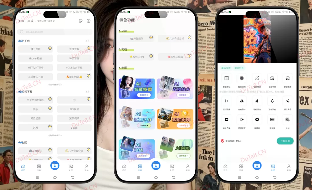 下载工具箱 v4.1.1 解锁VIP会员版 第1张 下载工具箱 v4.1.1 解锁VIP会员版 第1张