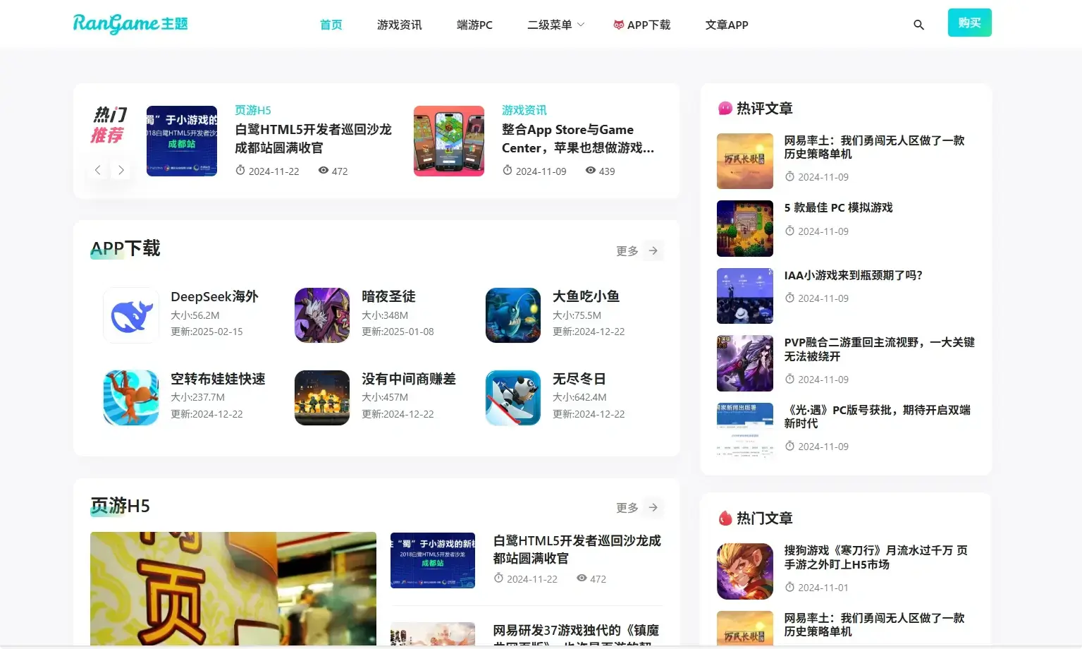 图片[1]-Z-Blog主题：RanGame游戏资讯主题-聆风小站