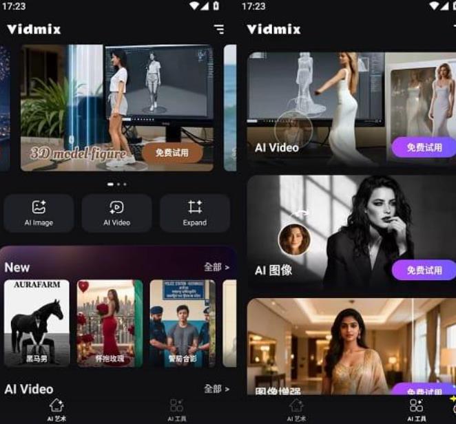 Vidmix_v2.35.582解锁会员版（视频剪辑神器”） 图1