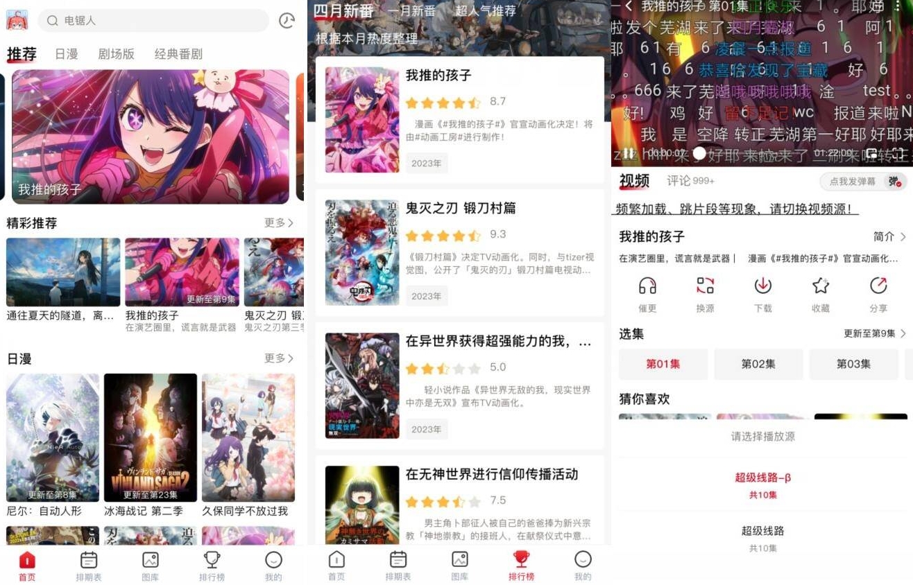 OmoFun_v1.1.55_提供丰富的动漫资源，无广告绿色版 图1