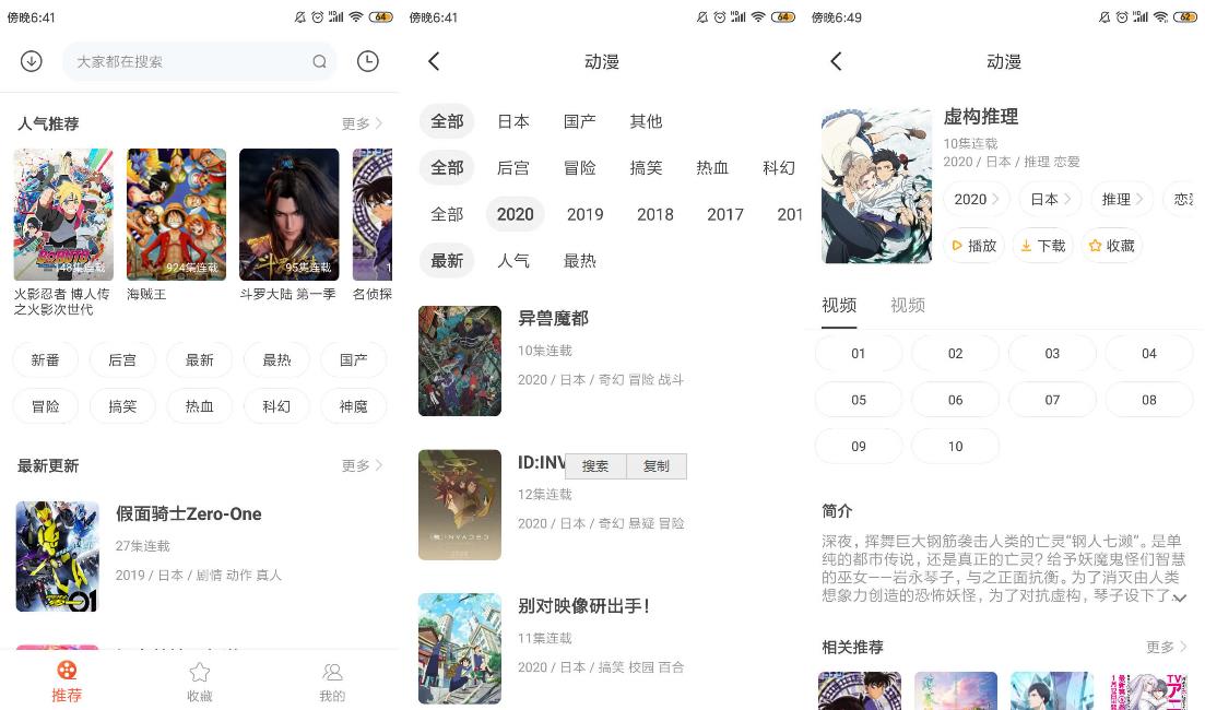 奇奇视频v5.0.1去广告版(满足不同用户的看剧需求) 图1 奇奇视频v5.0.1去广告版(满足不同用户的看剧需求) 图1