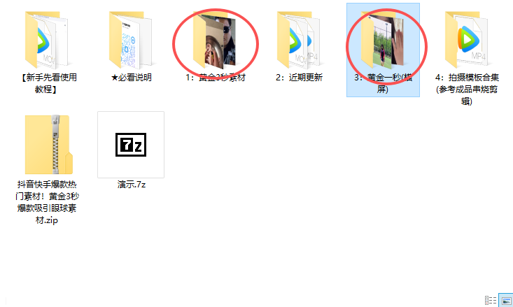 图片[1]热门资源站 | 免费共享网盘资源平台500 + 款抖音快手黄金 3 秒爆款素材！已分类，直接套用做热门视频热门资源站 | 免费共享网盘资源平台优资源站