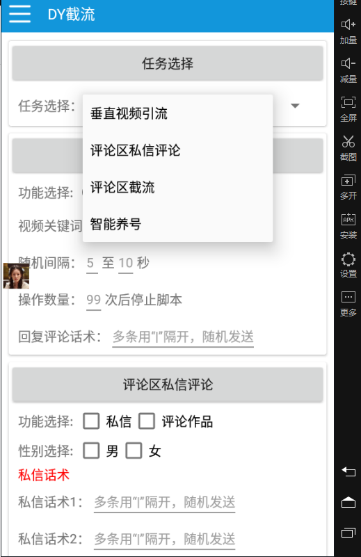 【推荐】手机电脑通用抖音自关键词截流评论私信评论,垂直养号智能养号-一辞脚本-自动引流脚本-微信引流软件 【推荐】手机电脑通用抖音自关键词截流评论私信评论,垂直养号智能养号