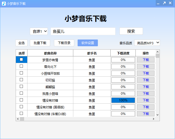 图片[1]热门资源站 | 免费共享网盘资源平台无损音乐下载神器｜在线搜歌 + 批量导出 FLAC/MP3,直存车载U盘/电脑热门资源站 | 免费共享网盘资源平台优资源站