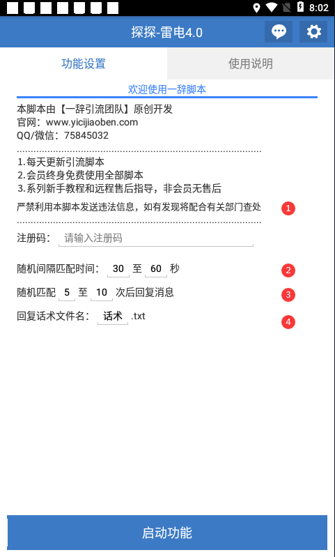 探探引流脚本,自动匹配 自动回复-一辞脚本-自动引流脚本-微信引流软件 探探引流脚本,自动匹配 自动回复