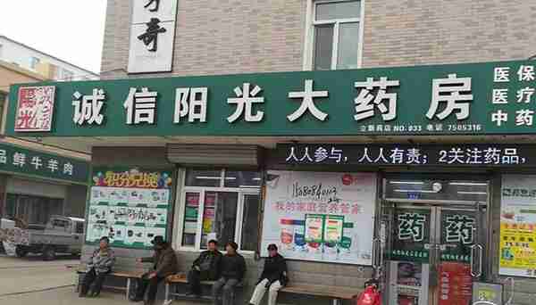 为何现在大街上的药店越开越多,他们是如何盈利的?