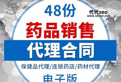 什么是药品代理(药品代理和经销有什么不同)