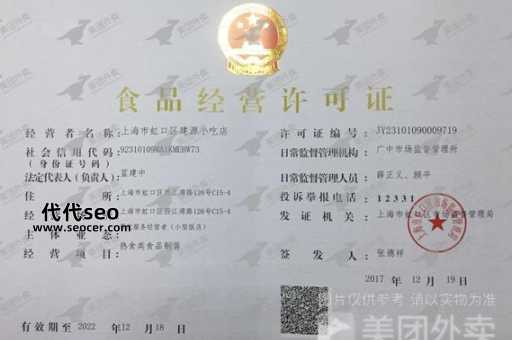 开小吃店应该办什么证(开小吃店需要哪些条件)