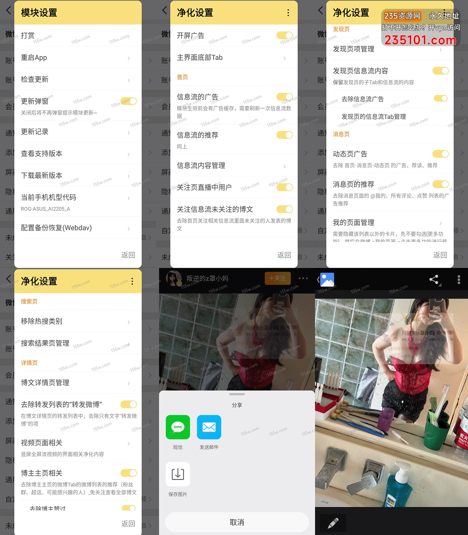 微博 v16.2.0 去广告版 内置猪手 无水印下载 第1张 微博 v16.2.0 去广告版 内置猪手 无水印下载 第1张